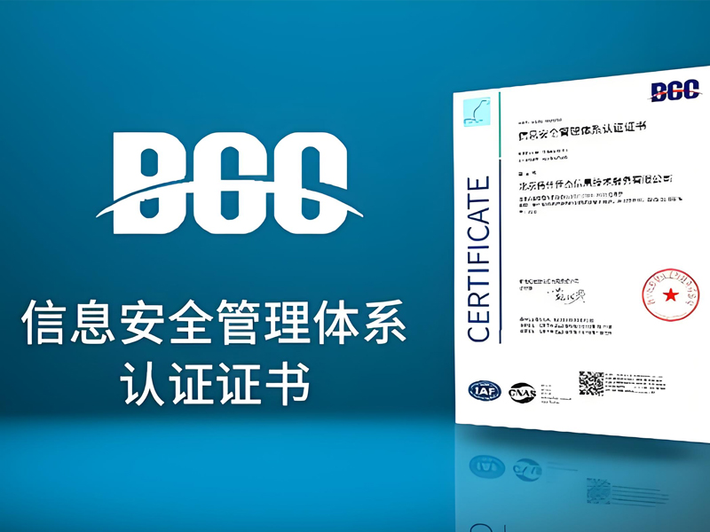 ISO20000信息技术服务管理体系是什么，有哪些好处？